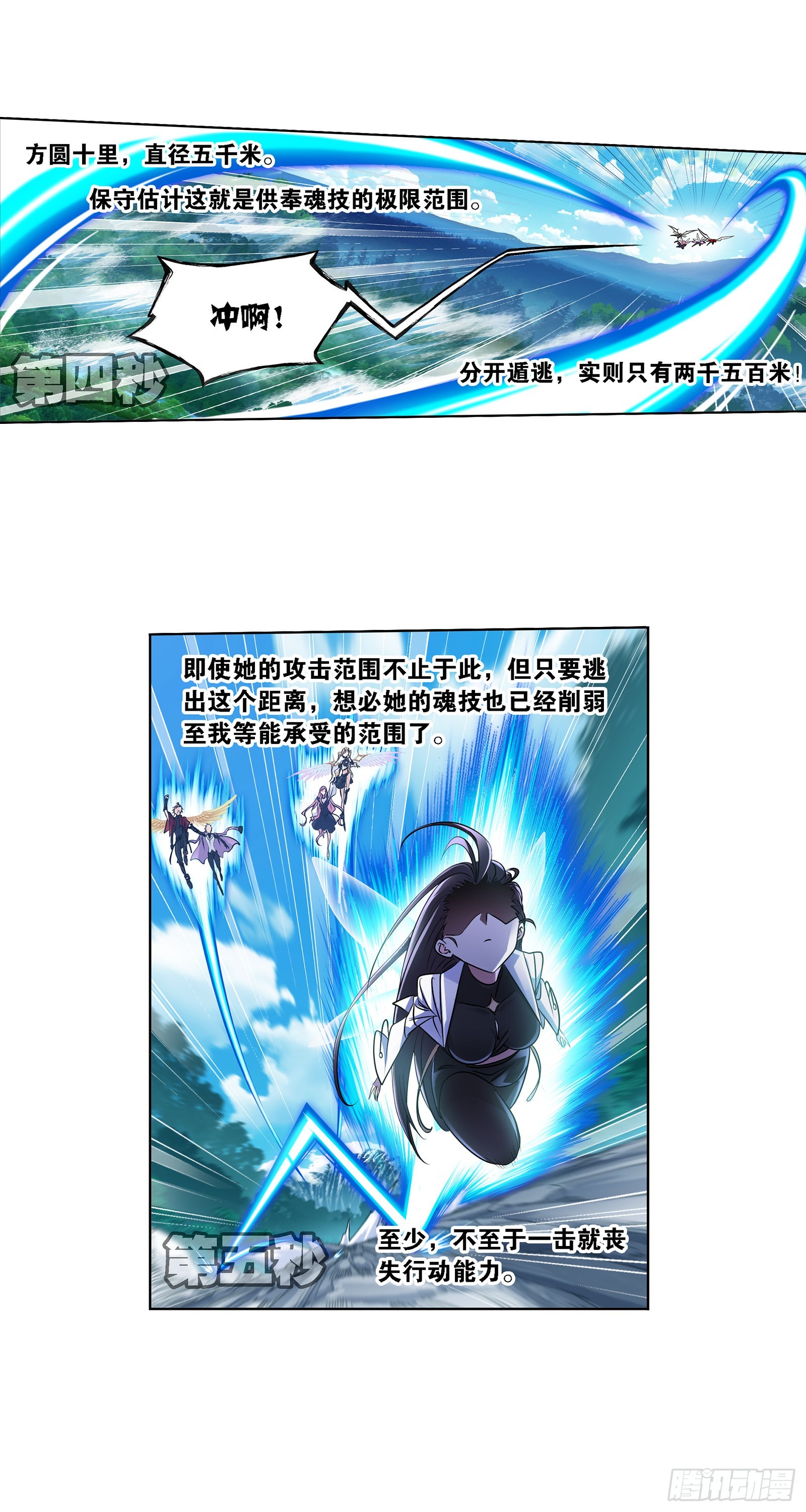 第328话 对战绝世斗罗（2）7