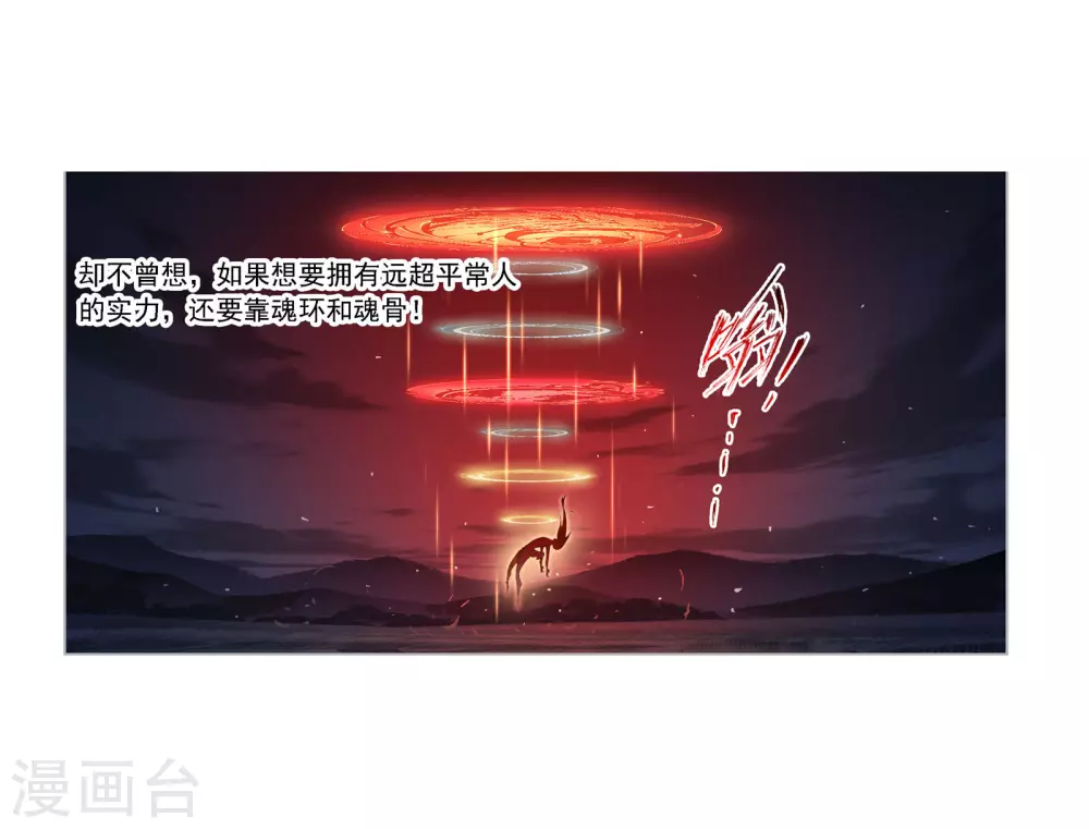 第743话 未完全体137