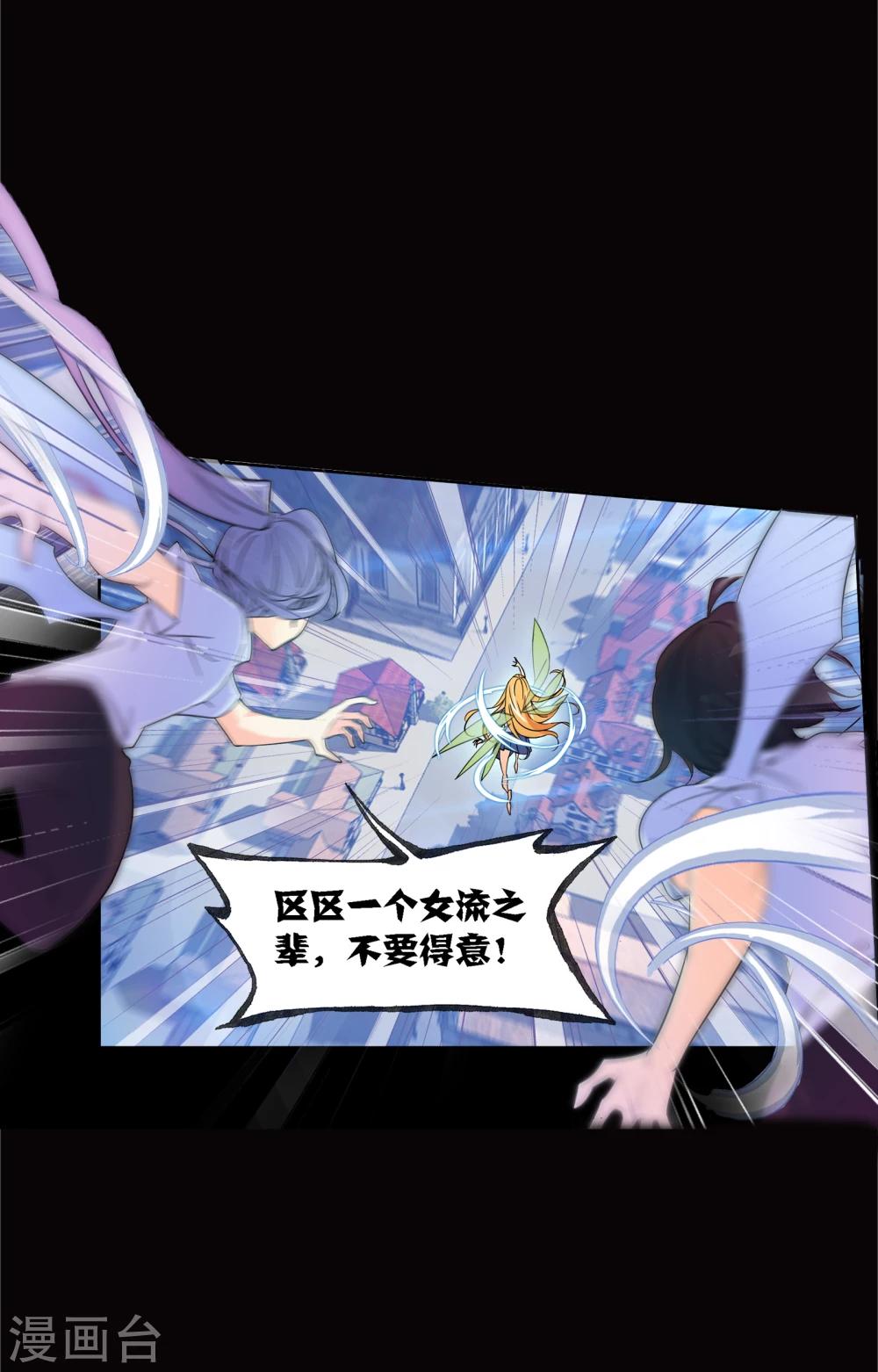 第641话 御风而飞117