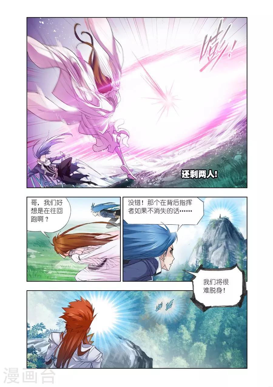 第435话 极速逃亡(下)1