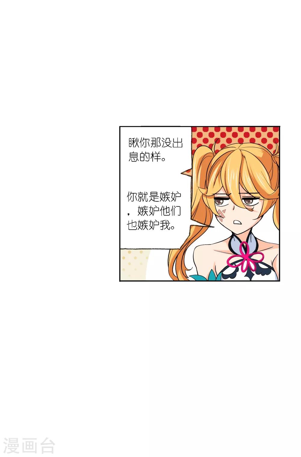 第632话 拟态修炼216