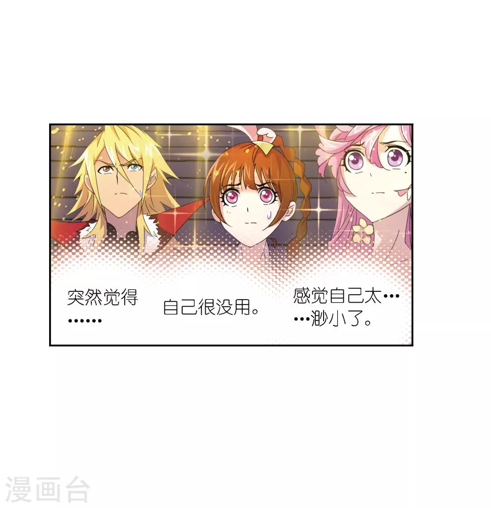 第669话 九节鱼龙兽130