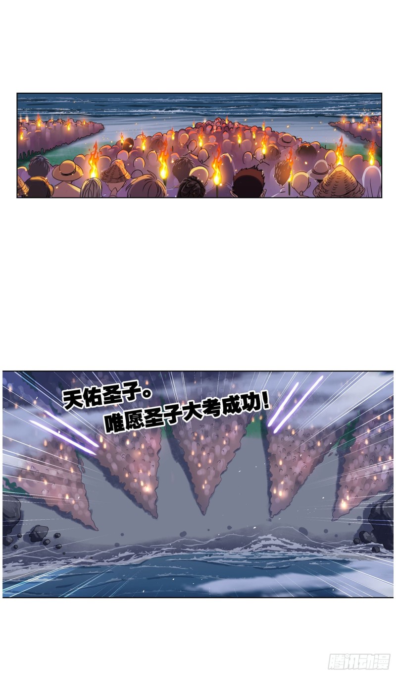 第270话 勇敢向前（1）8