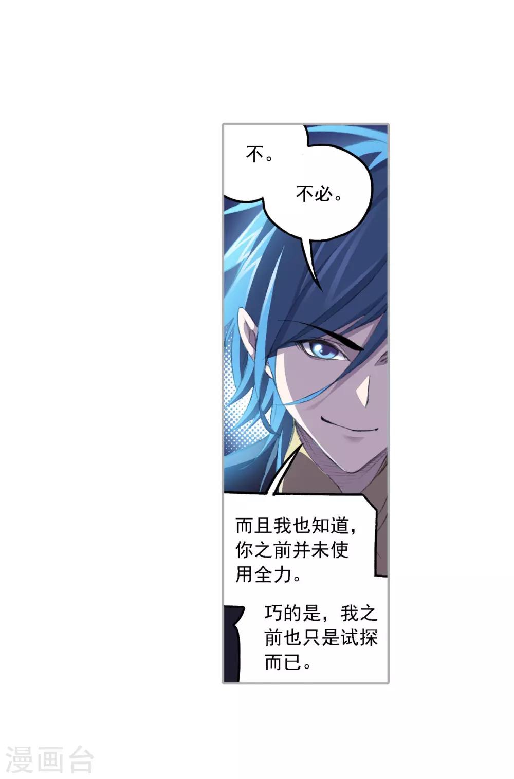 第724话 唐三的反击222