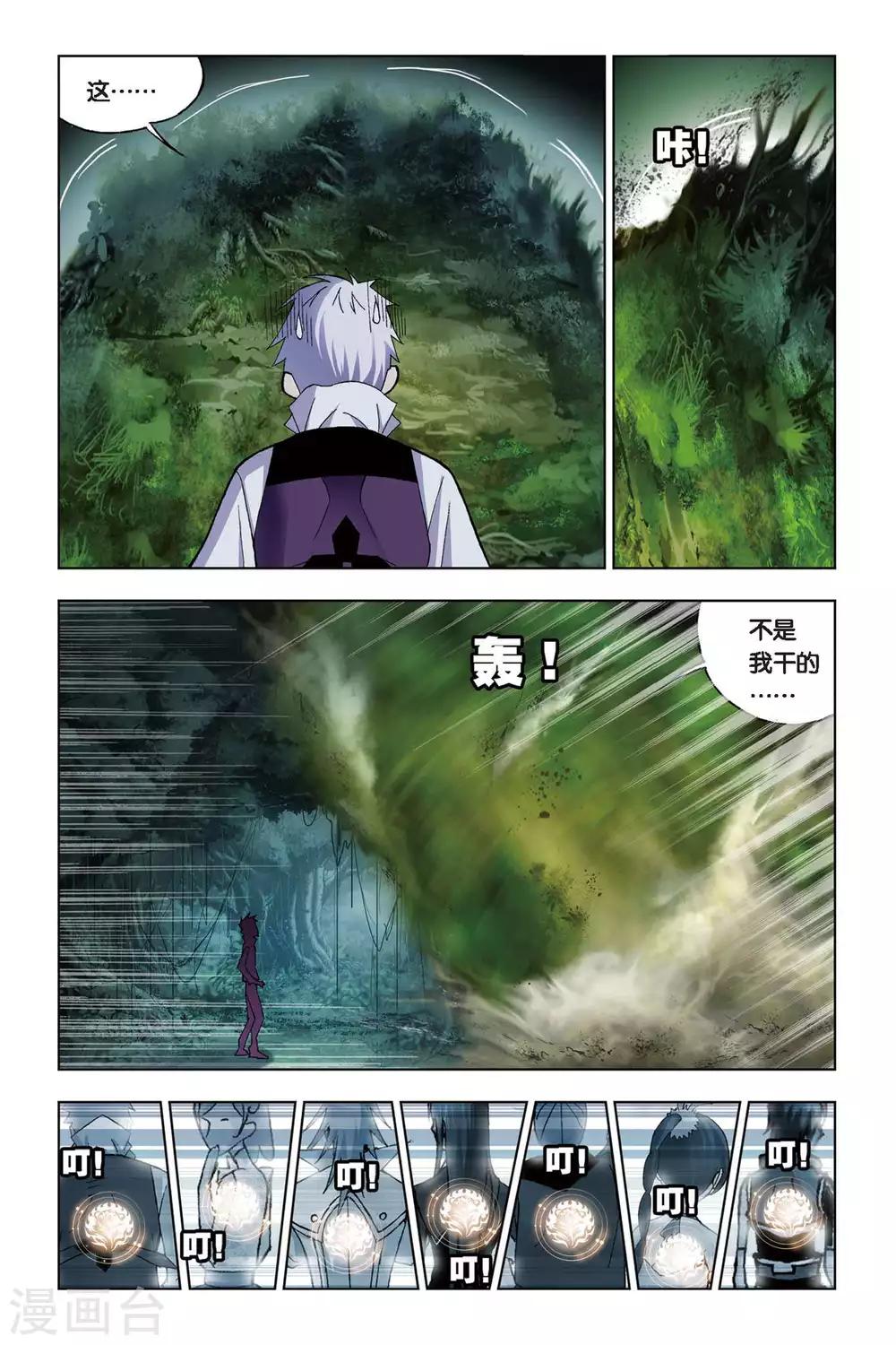 第73话 森林之王(上)6