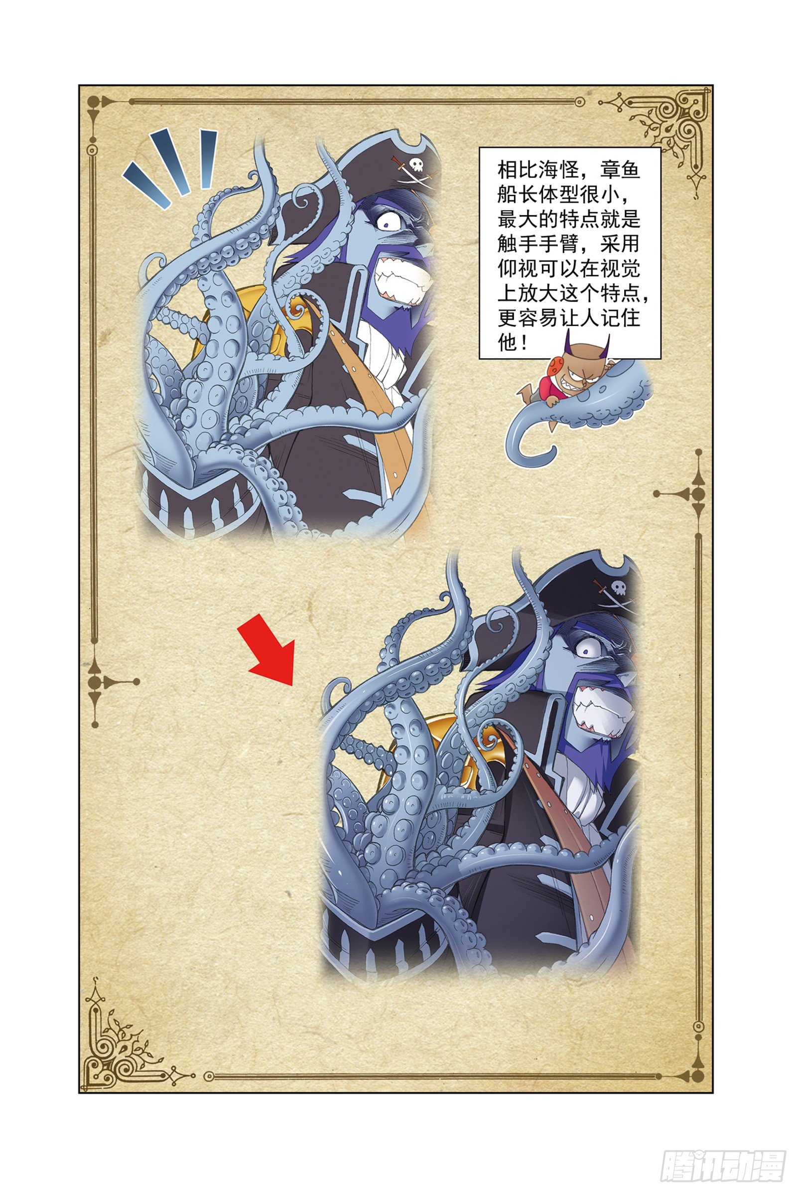 穆先生教你去航海16