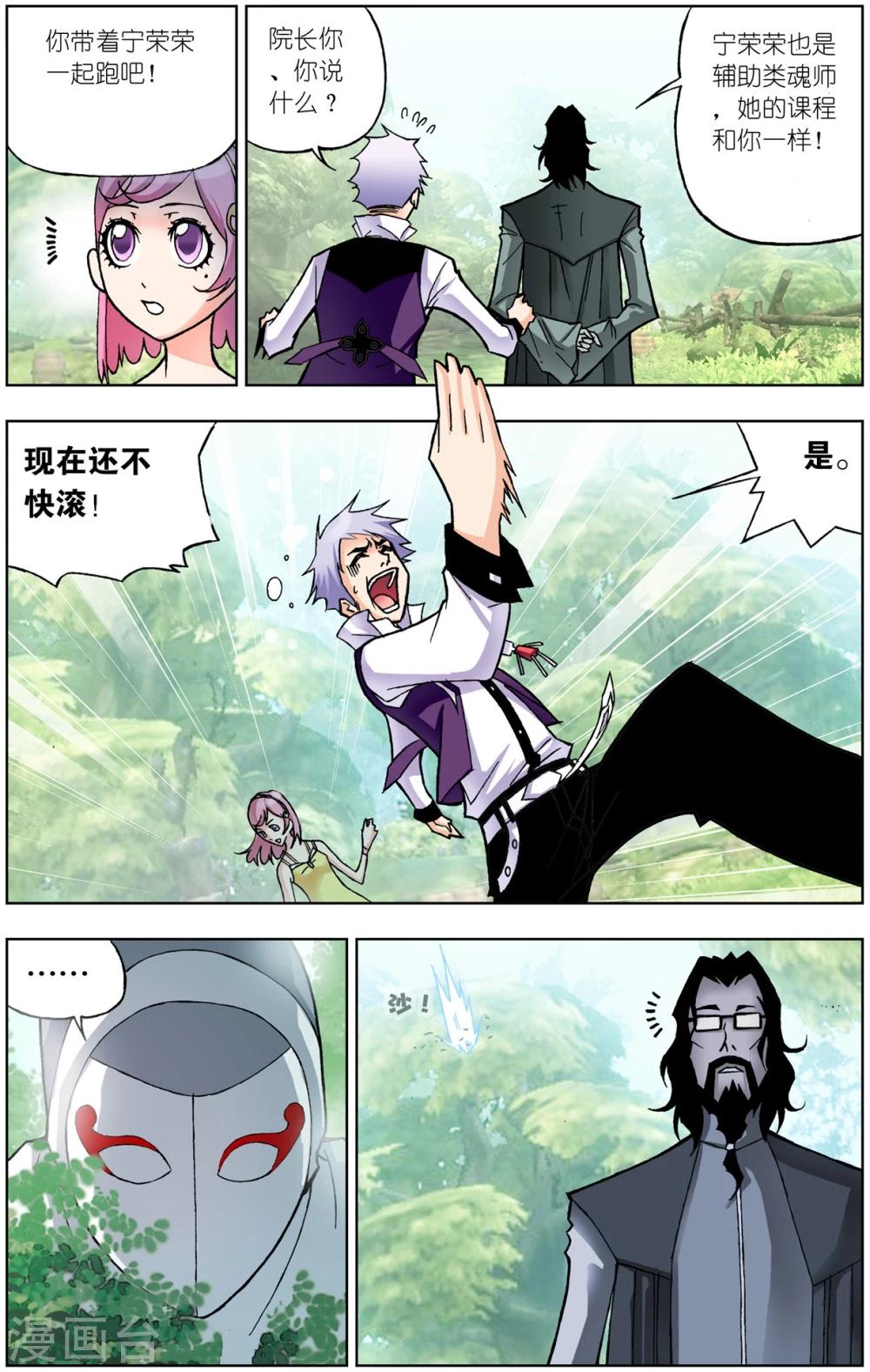 第53话 魔女本色(中)1