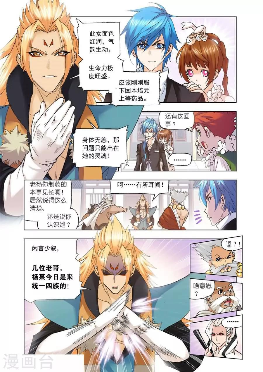 第475话 破之一族畅无敌(上)8