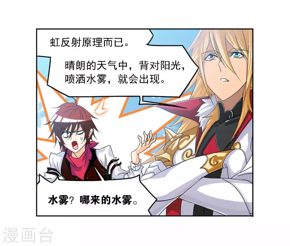 第713话 食全食美117
