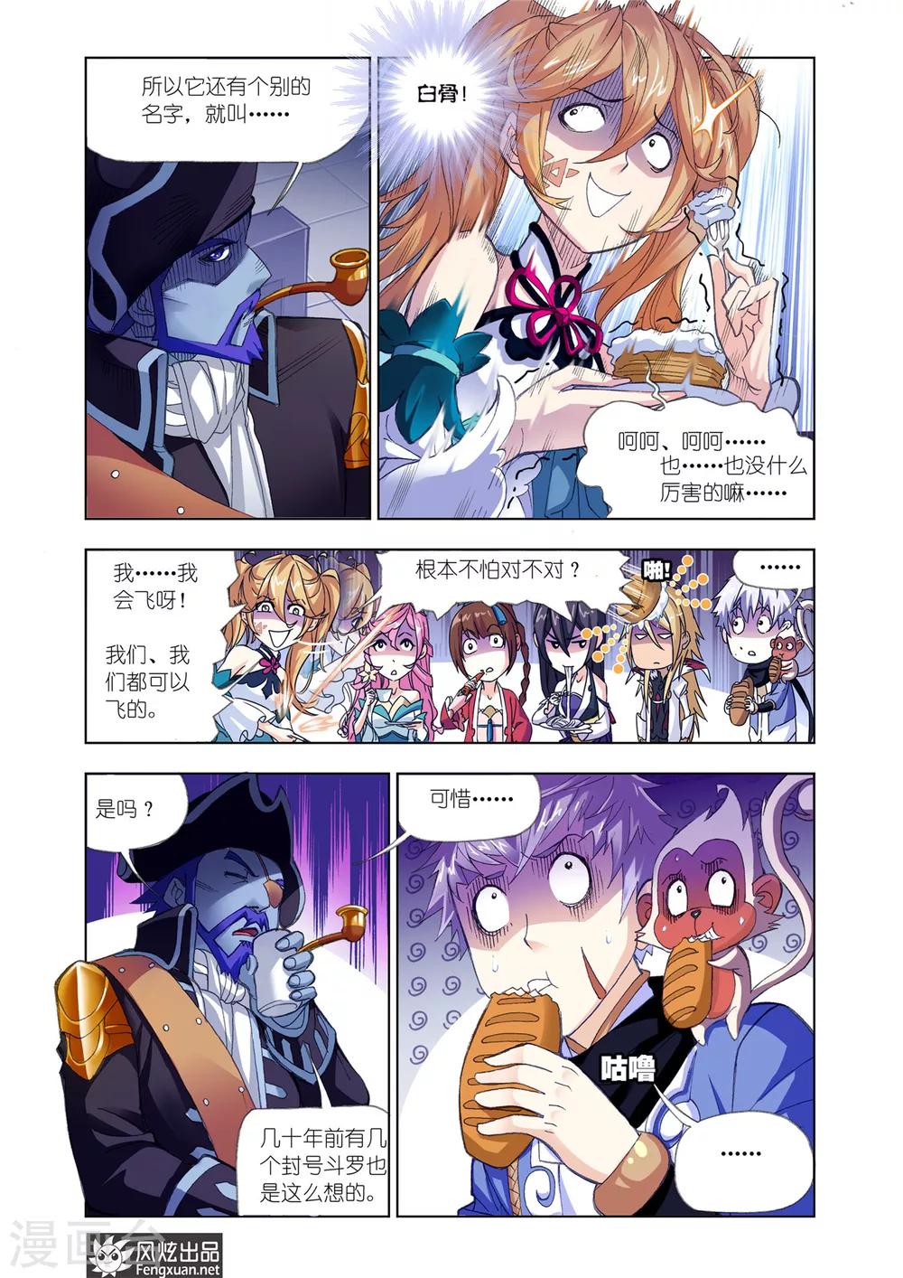 第578话 大海，我们来了！(下)6