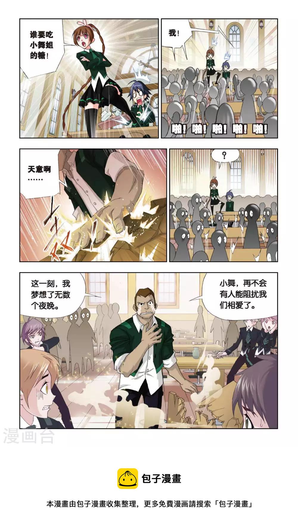 第214话 说你爱我(上)5