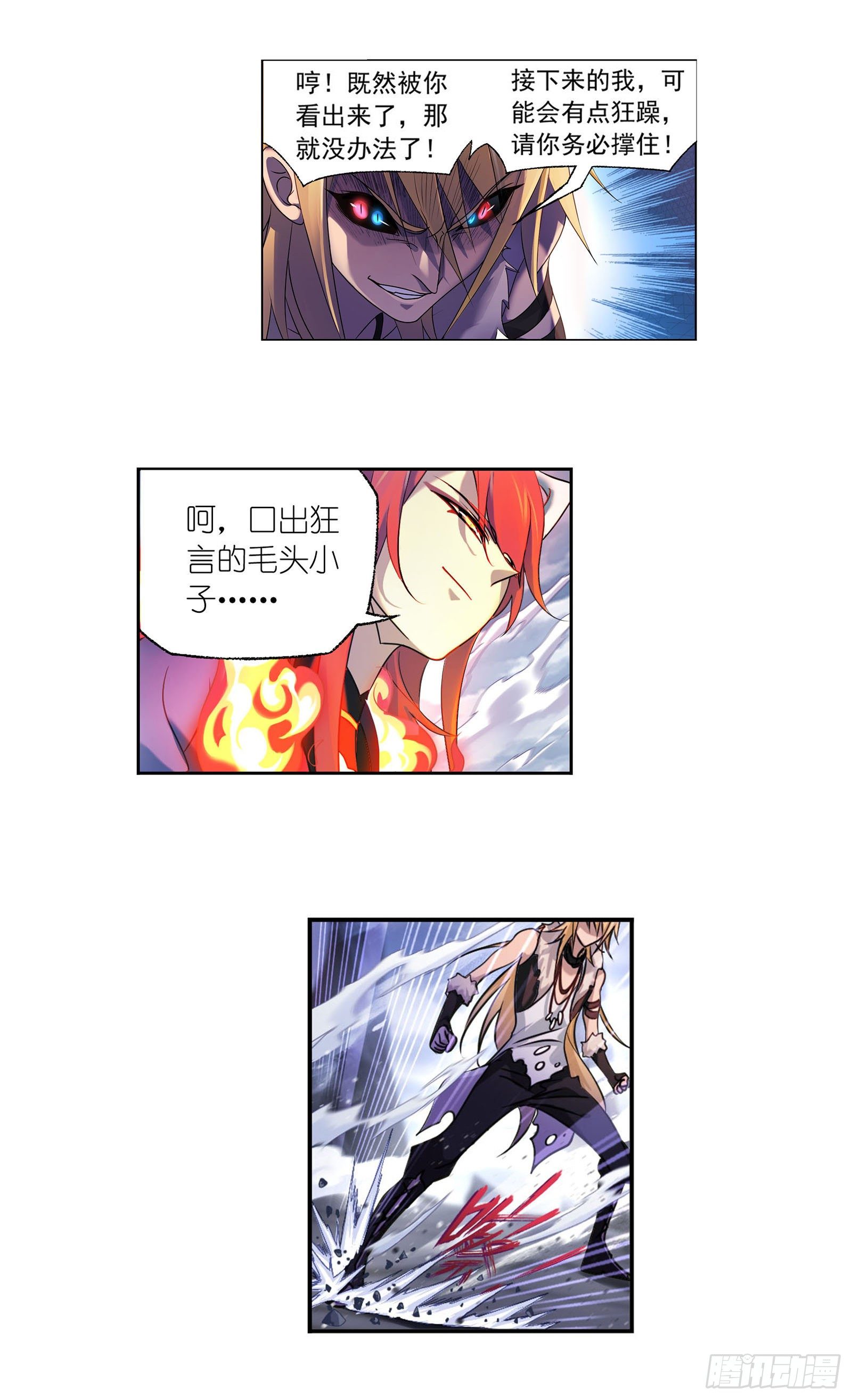 第315话 圣王之怒（1）23