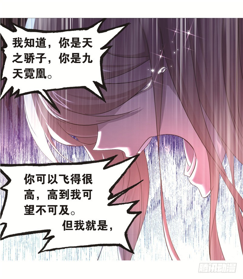 第247话 冰阶（1）14