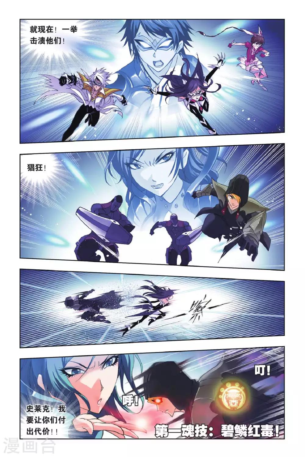 第158话 皇斗的反击(中)5