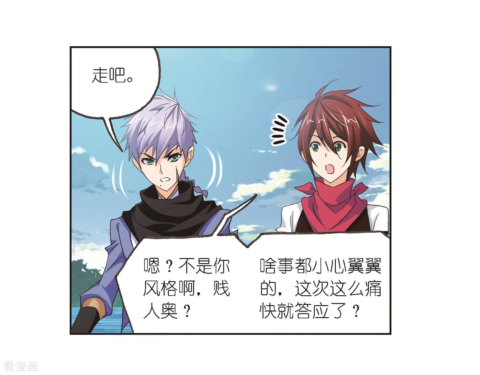 第684话 第一考开始！252