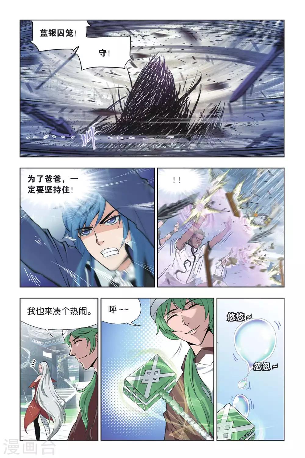 第422话 认祖归宗(中)5