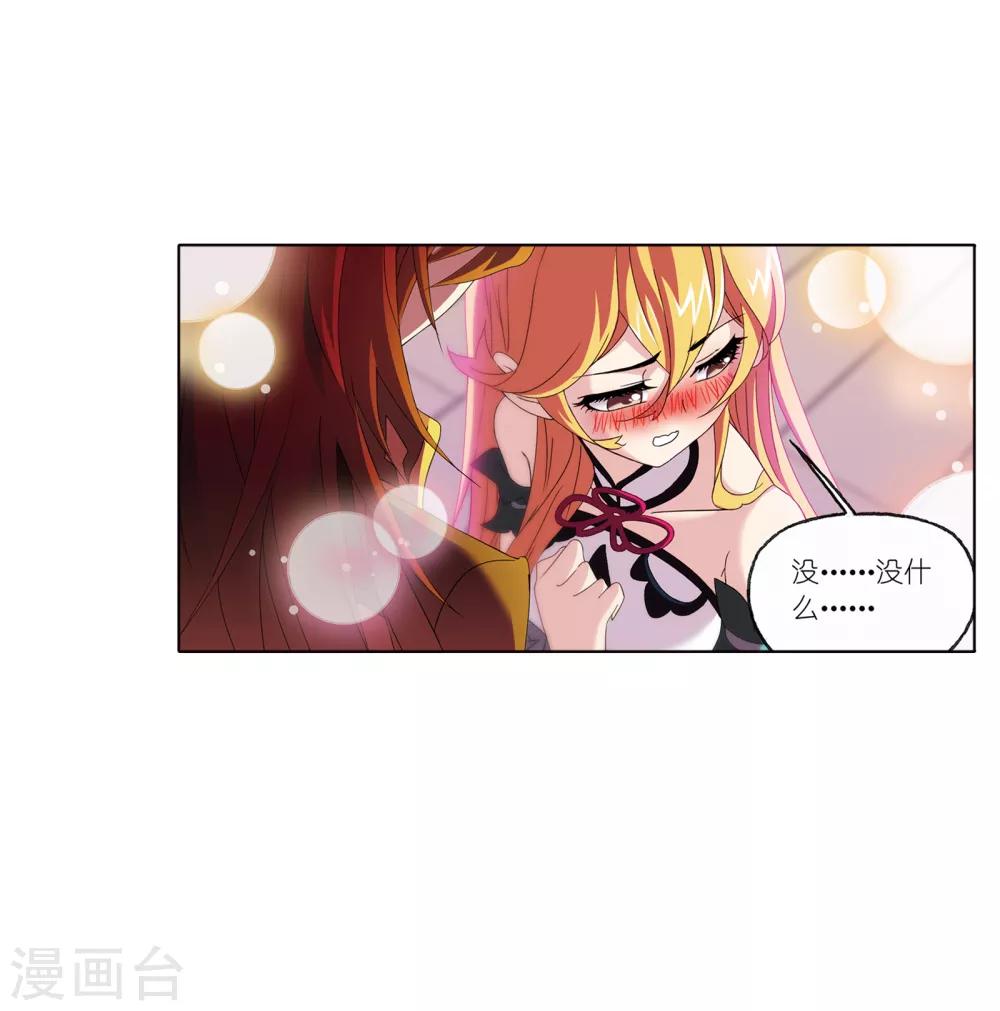 第658话 九天霓凰213