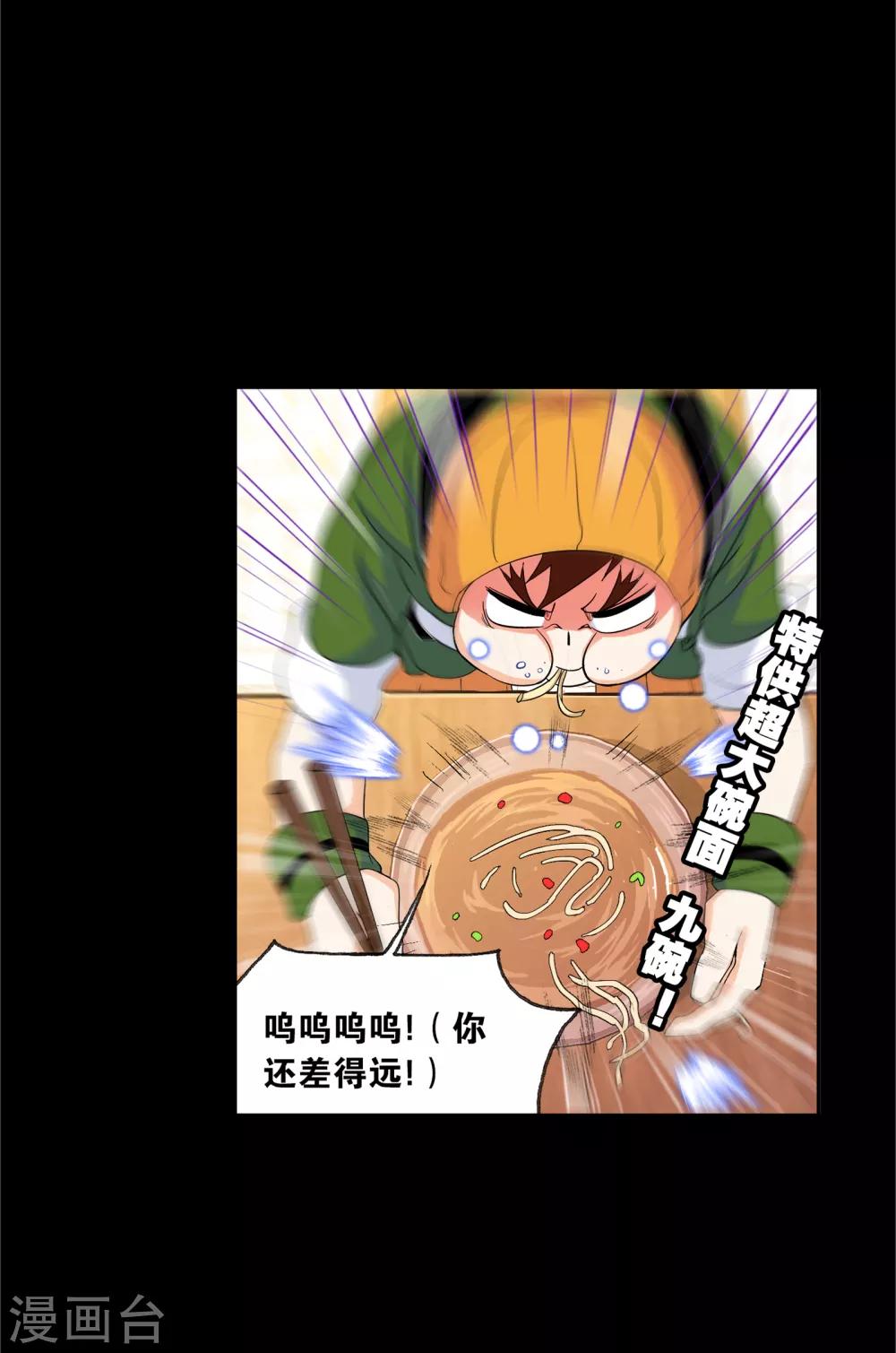 第646话 凤凰28