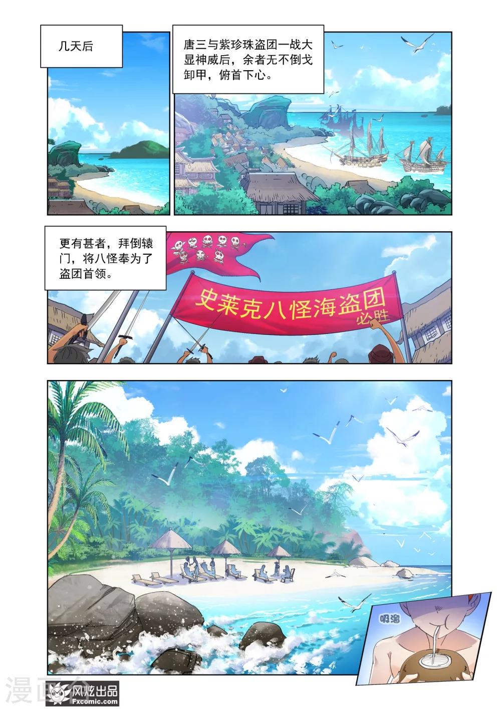 第609话 对话紫珍珠111