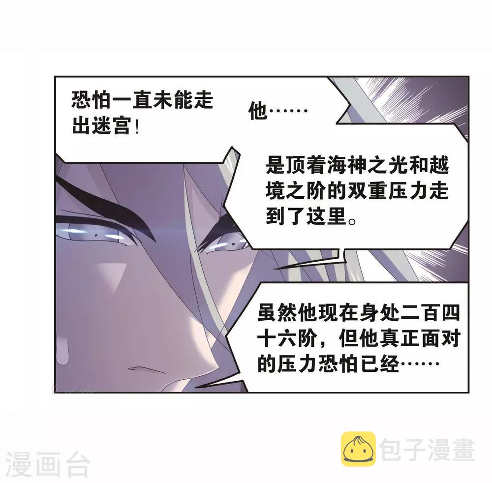 第716话 九星圣子27