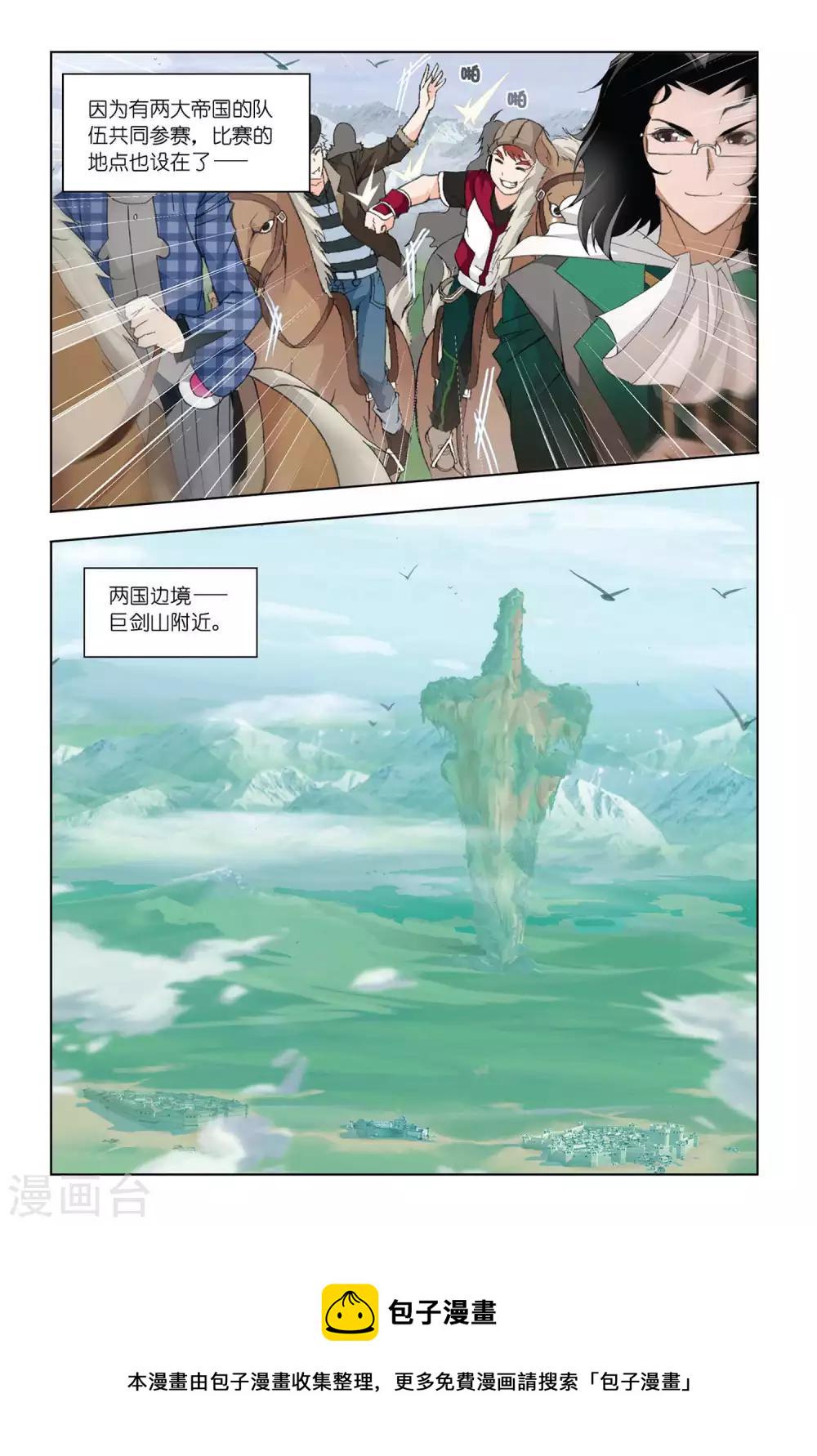 第330话 排名赛(下)2