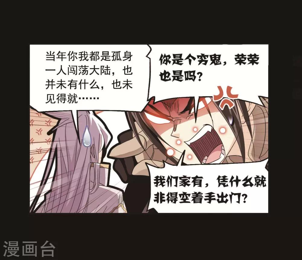 第706话 有钱人家256