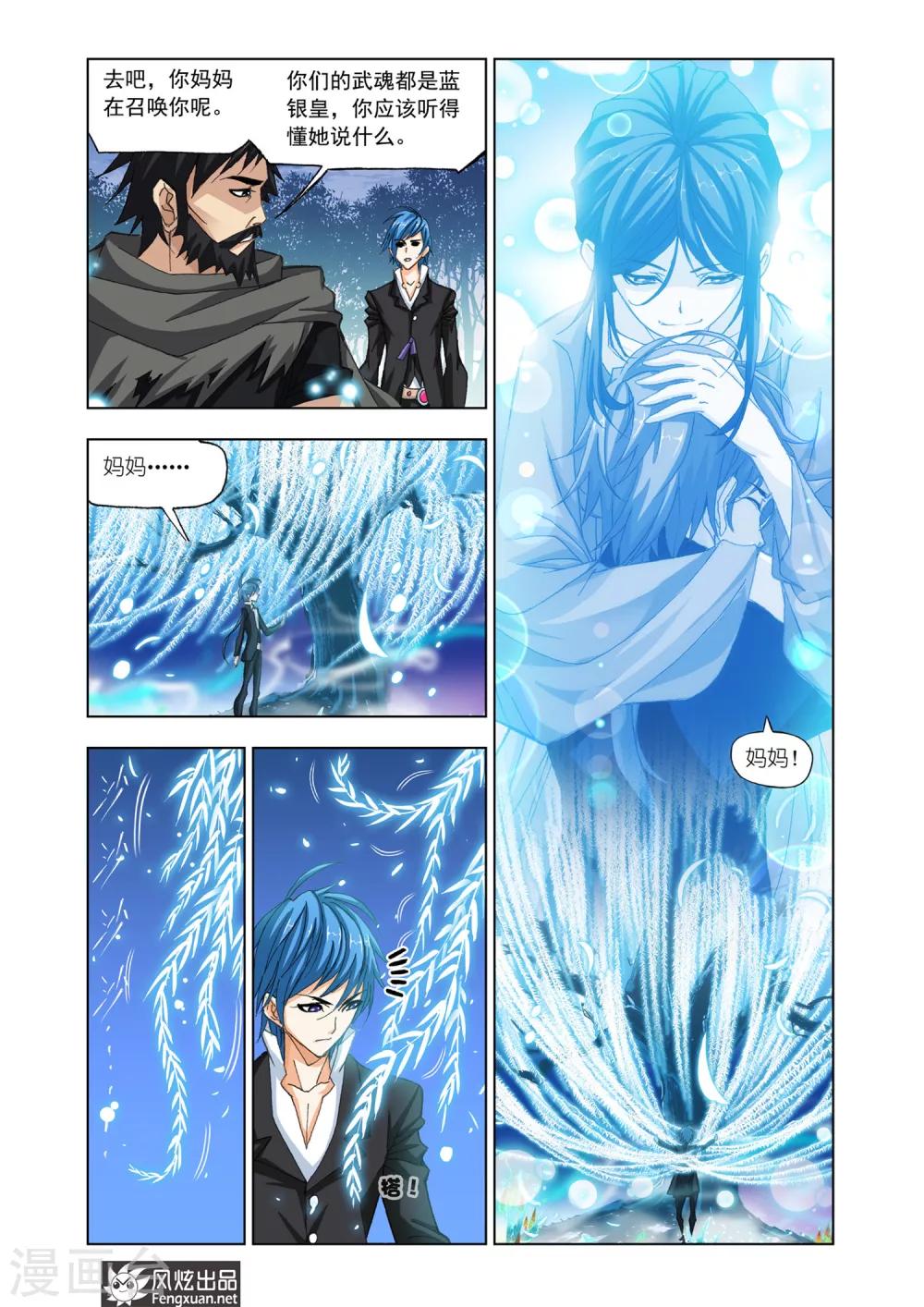 第521话 解开封印(中)1