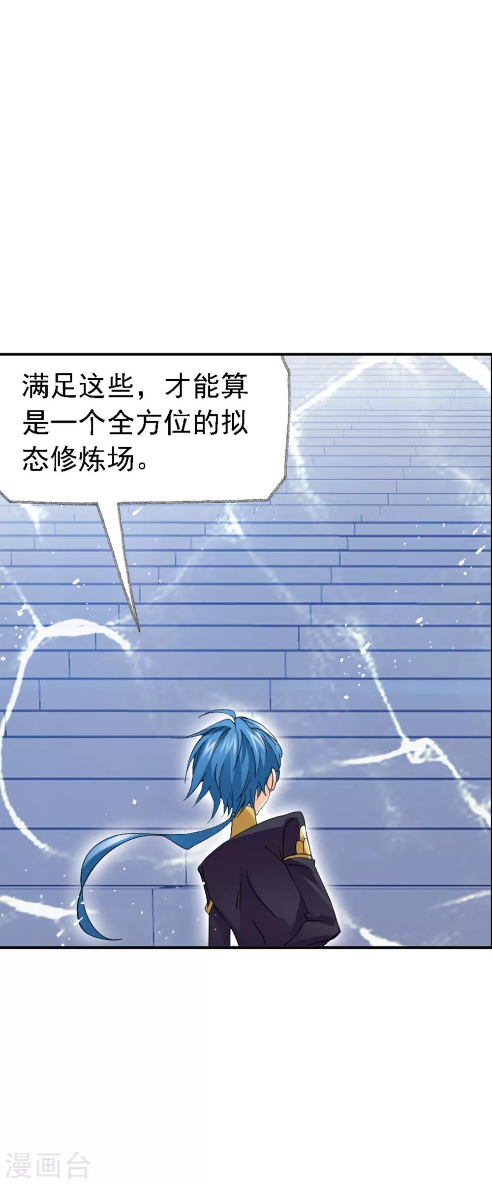 第632话 拟态修炼245