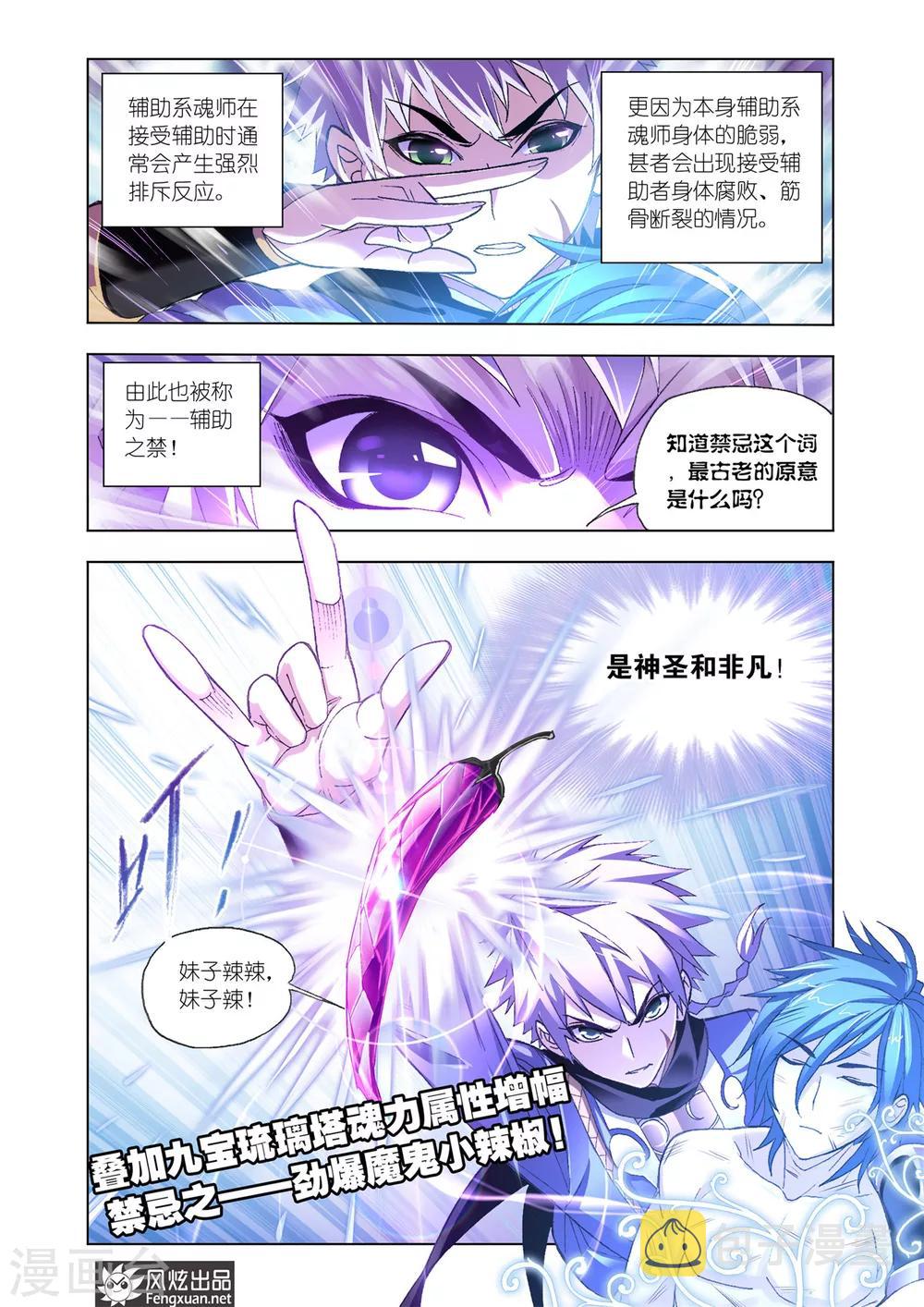 第587话 殊死一搏（上）4