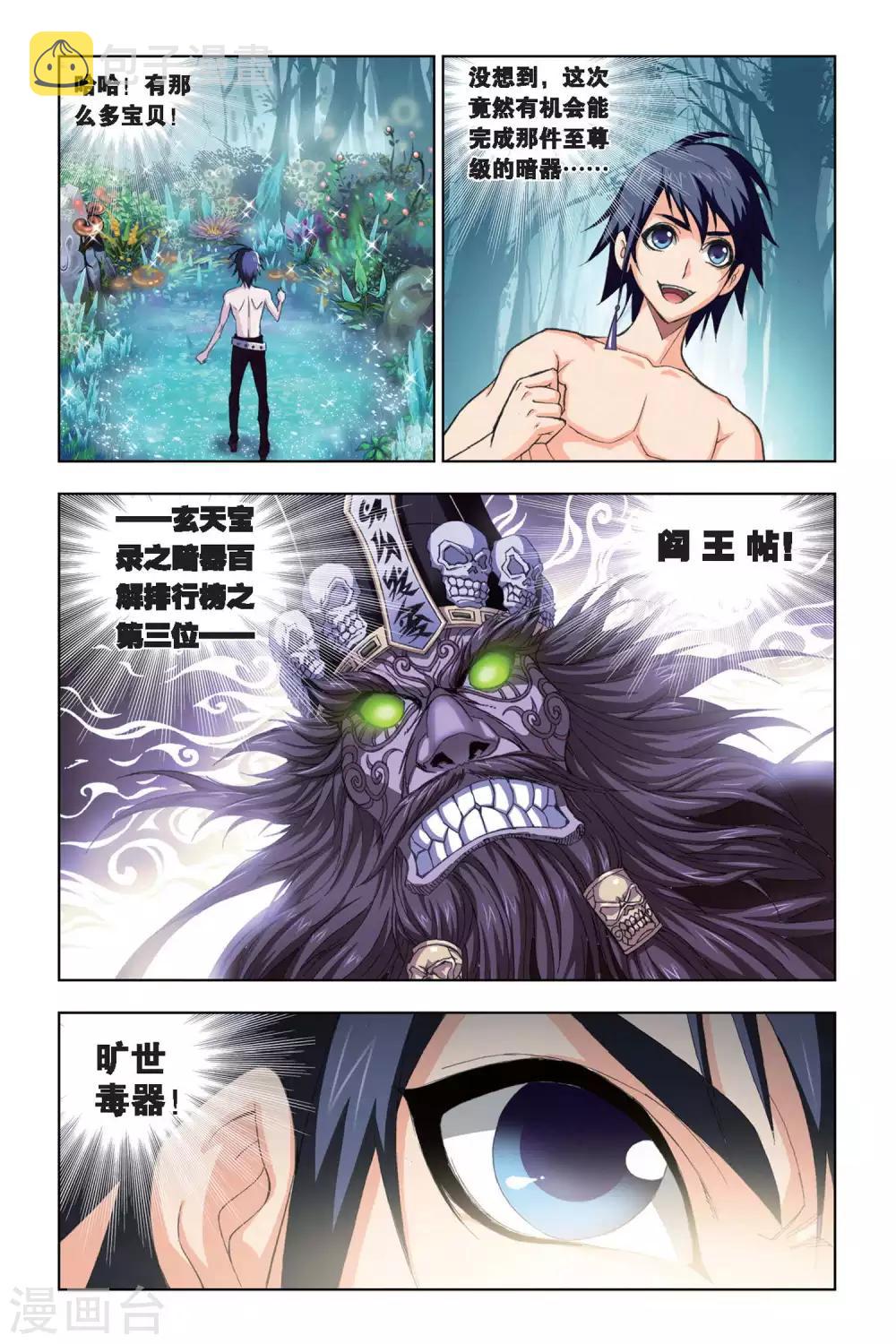 第199话 离别(上)1