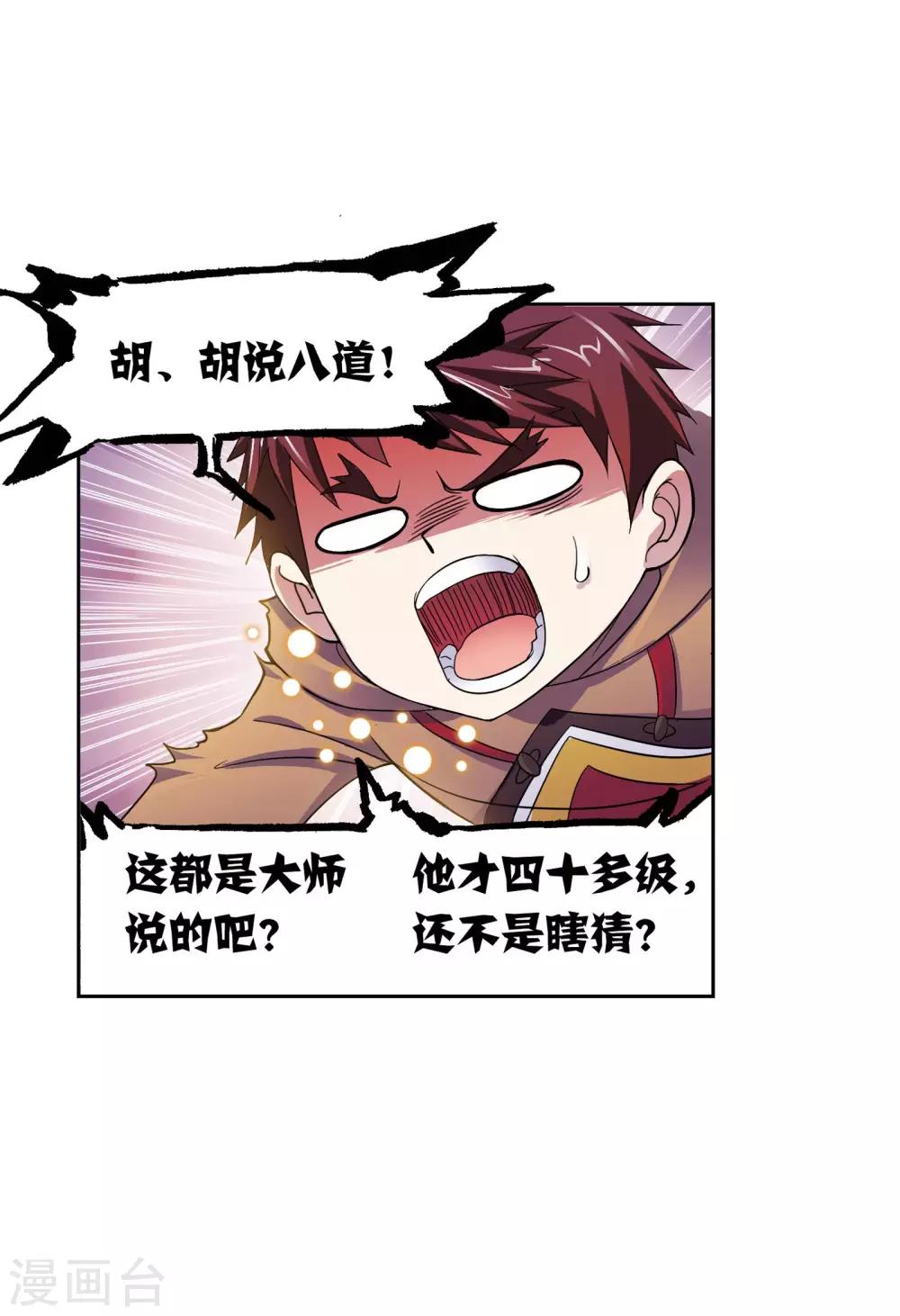 第637话 绝世魂环128