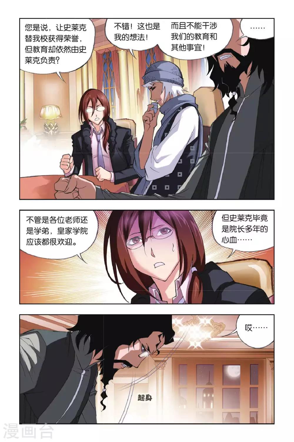 第170话 借鸡生蛋(中)4
