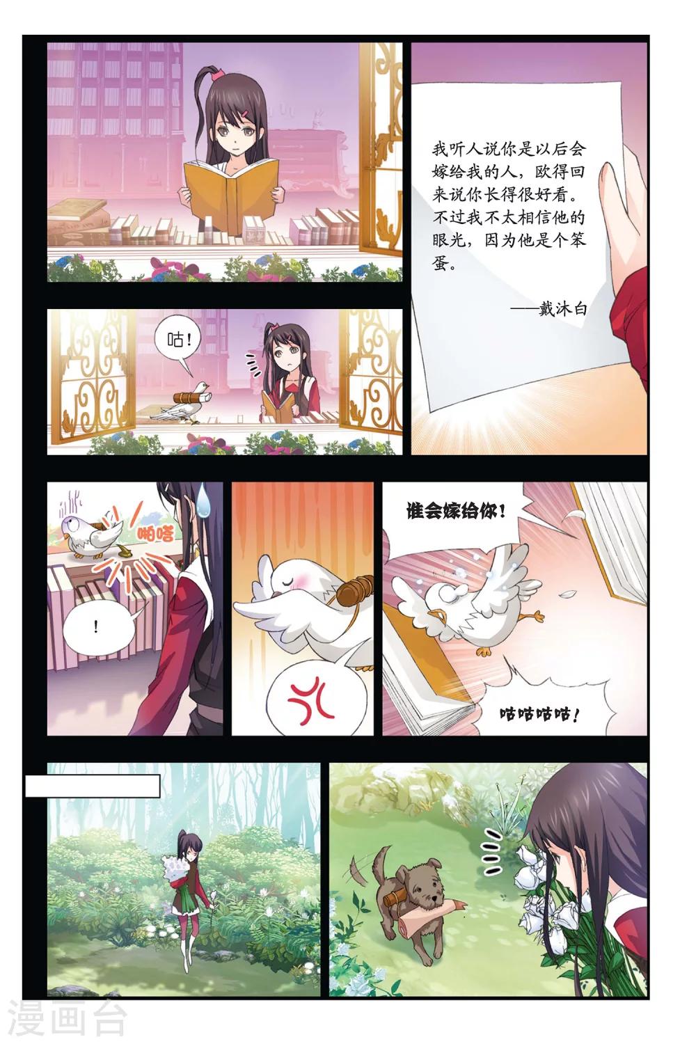 第297话 修罗幻境(下)3