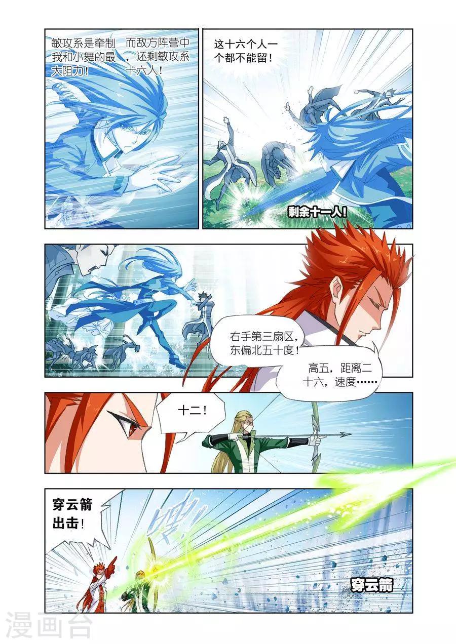 第434话 极速逃亡(中)2