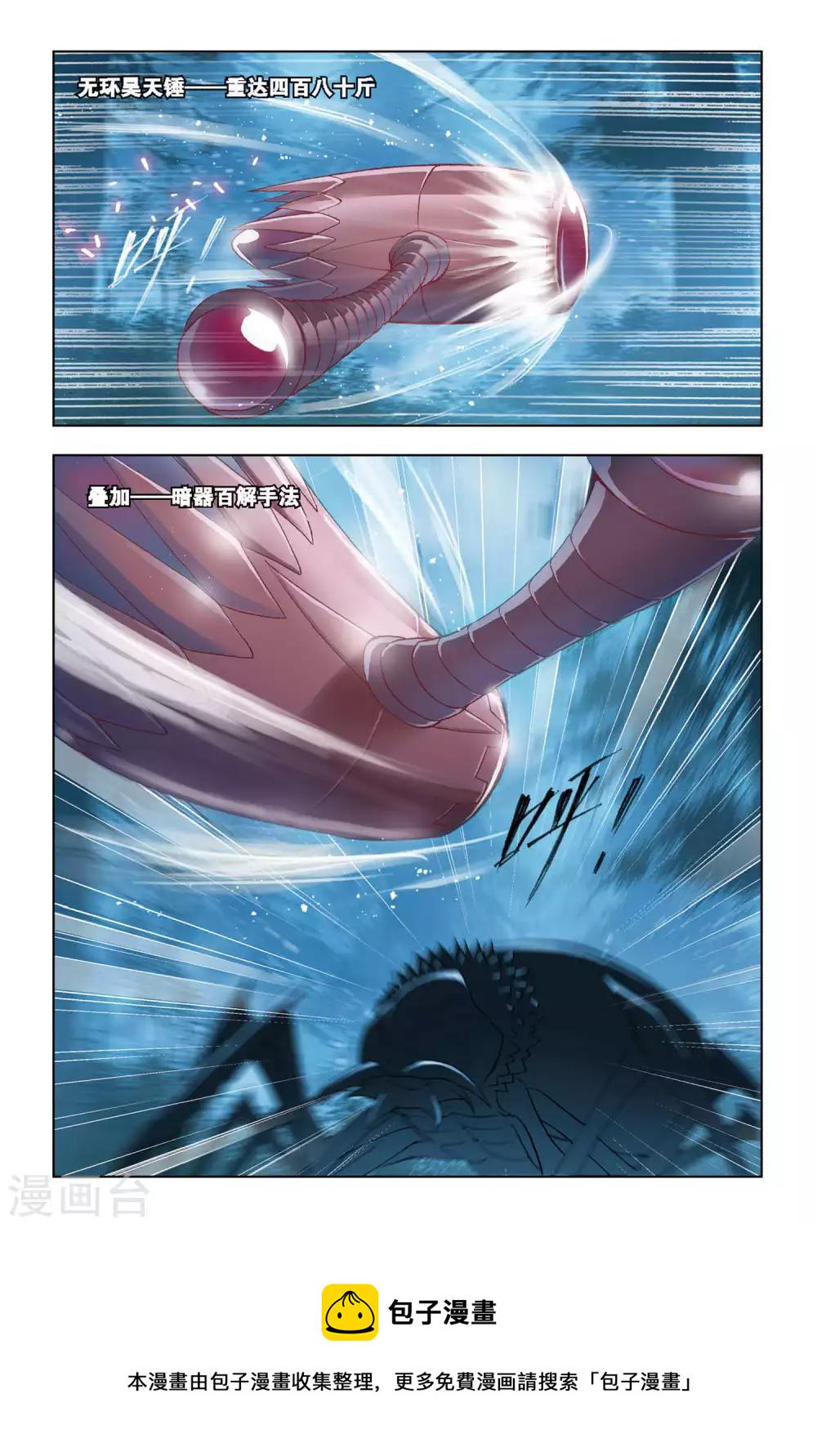 第85话 困兽绝杀(上)7