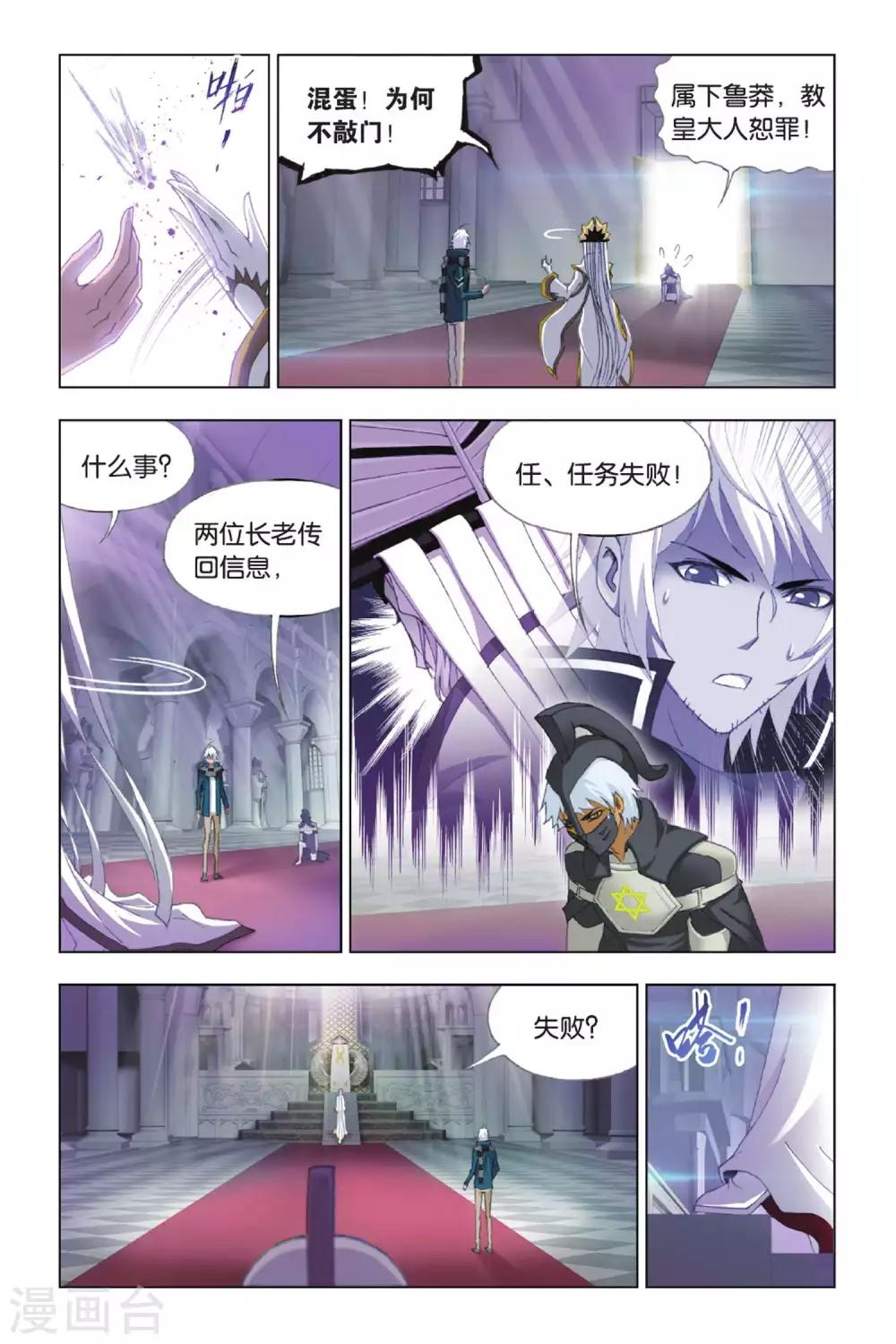 第383话 教皇(中)3
