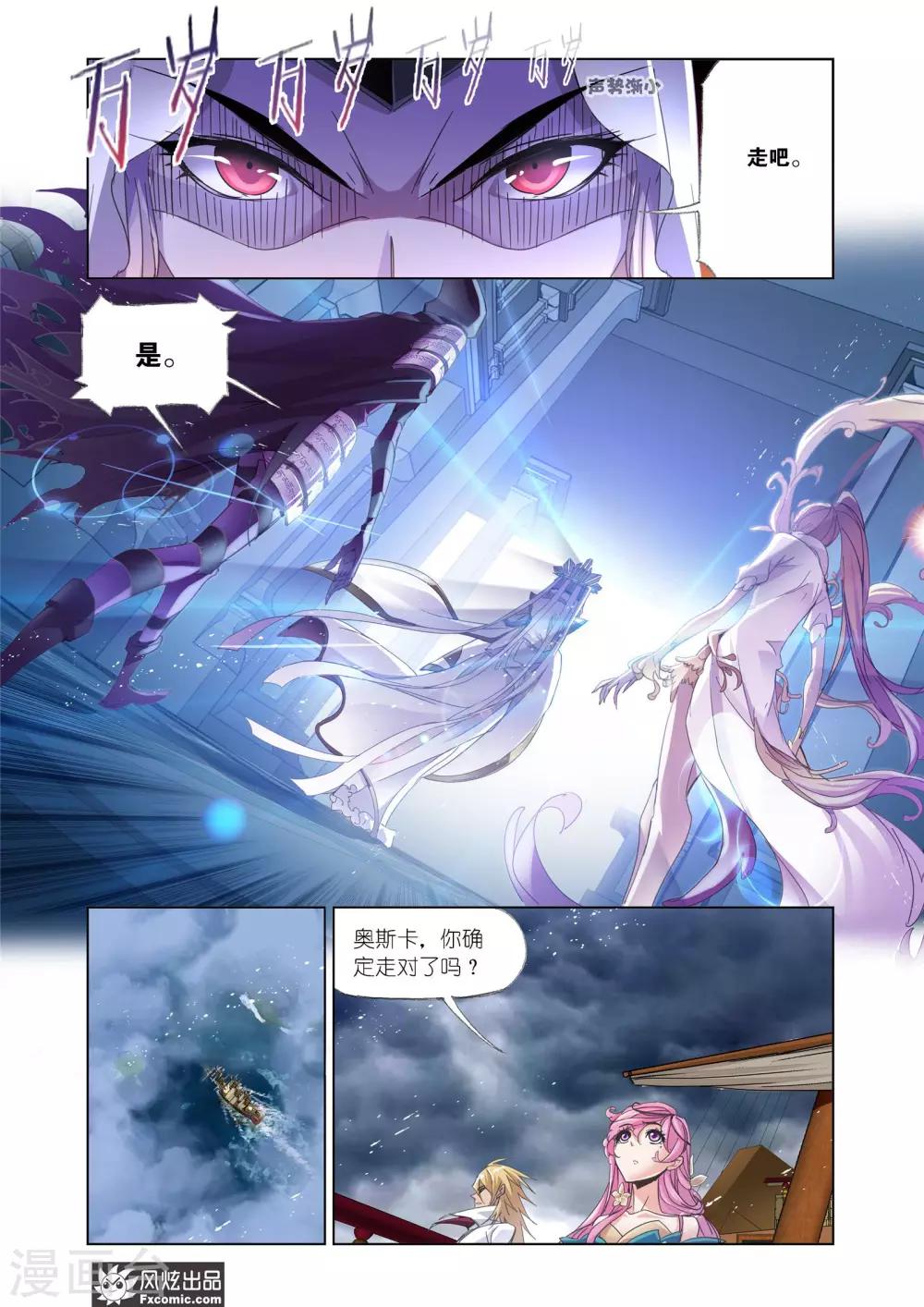 第614话 海神岛,我来了21