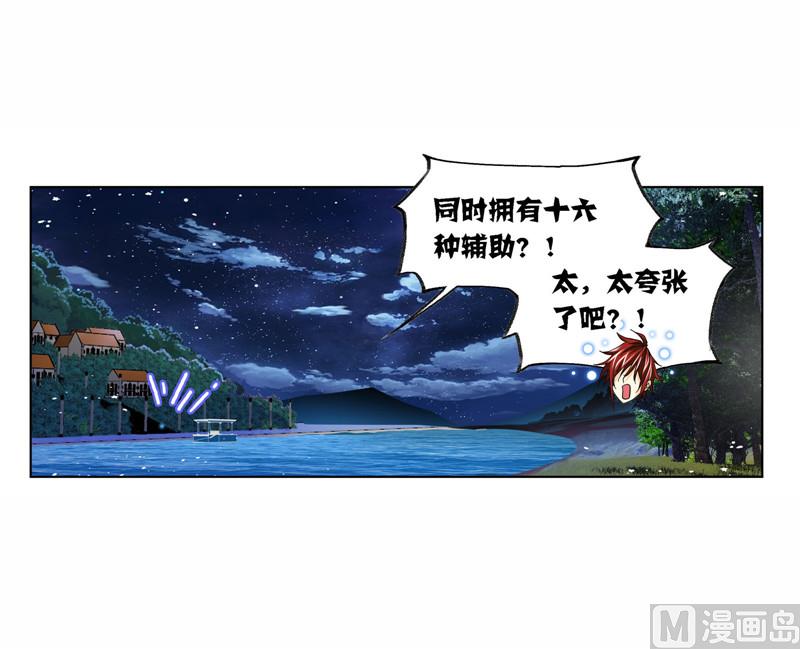 第263话 欧阳孙（1）3