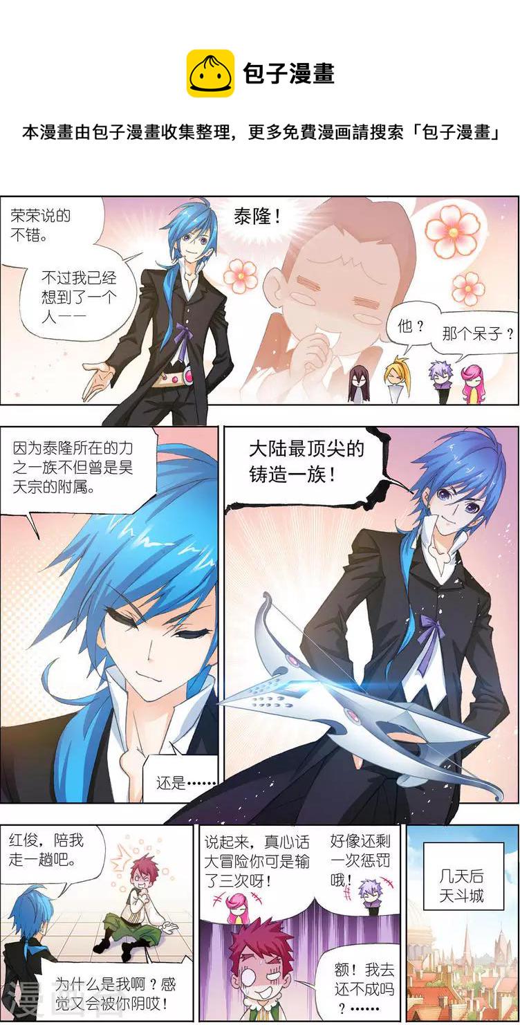 第457话 唐门(上)8