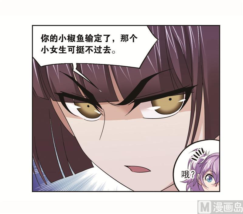 第256话 有钱人家（2）9