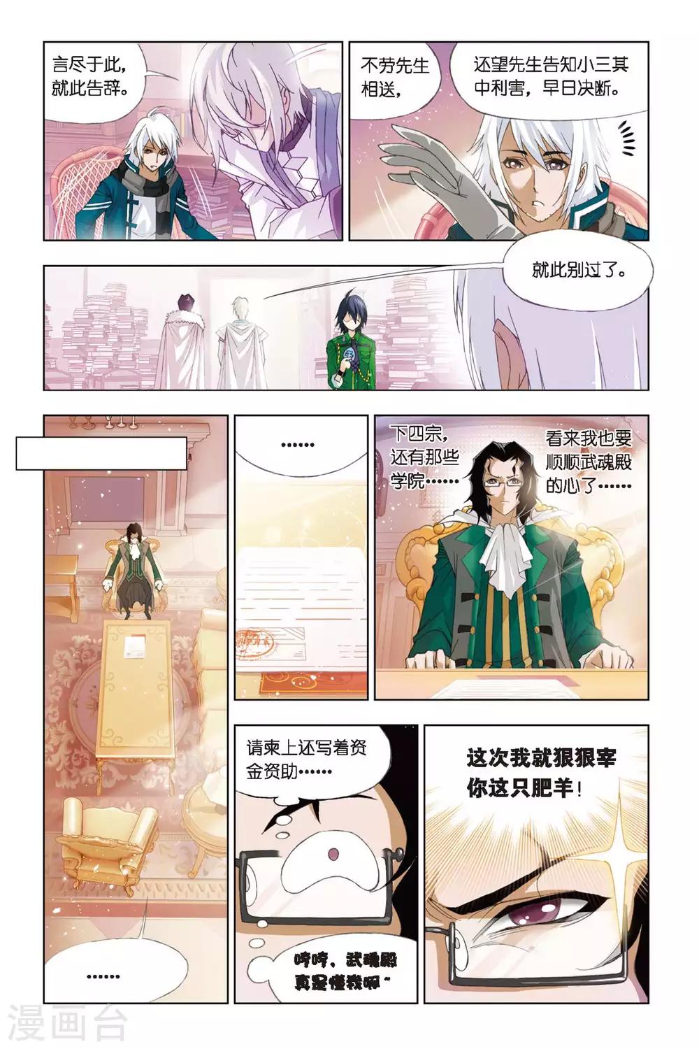 第270话 邀请(下)4