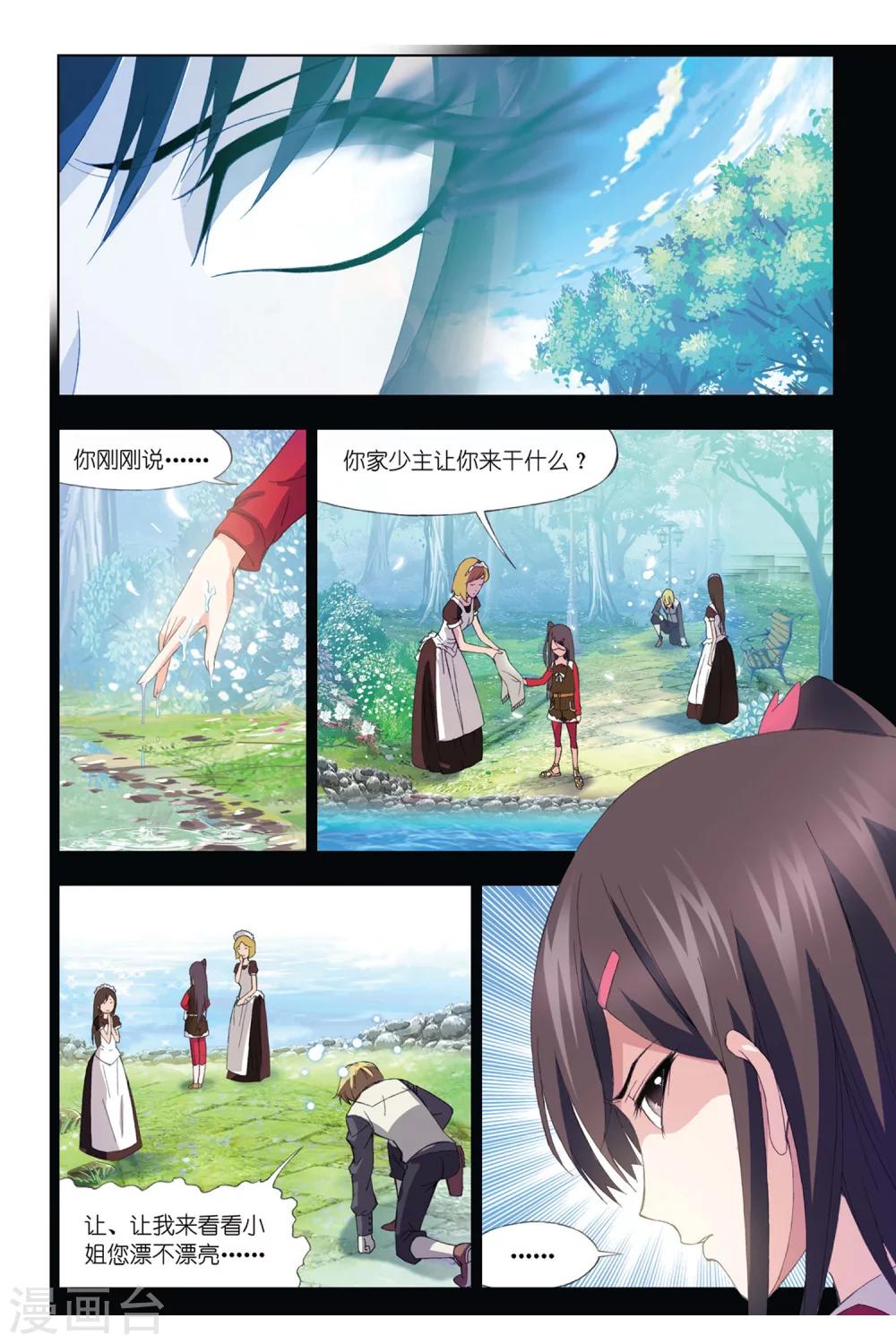 第297话 修罗幻境(下)1