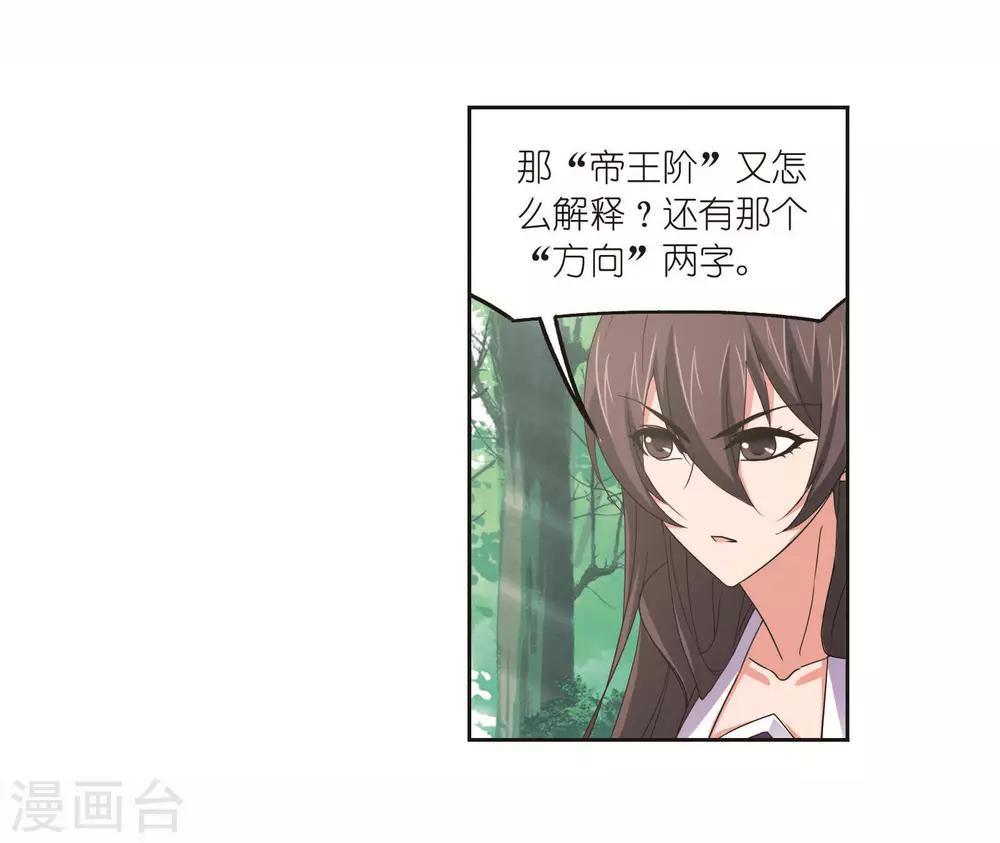 第698话 海马斗罗的提示224