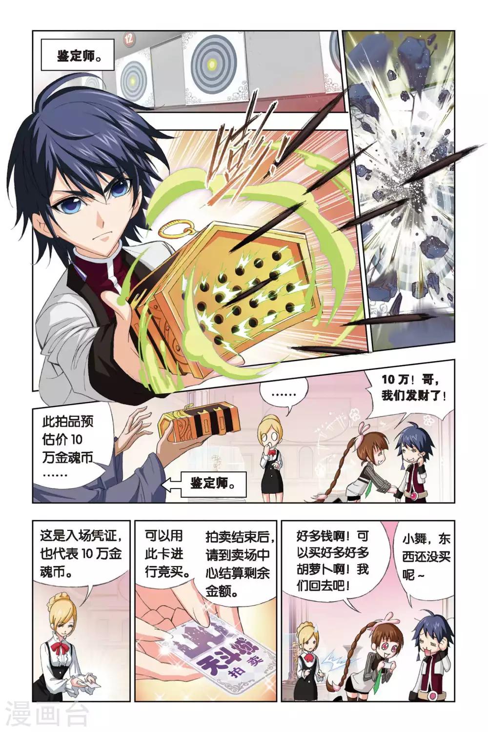 第218话 礼物(中)6