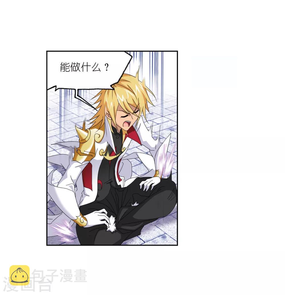 第669话 九节鱼龙兽132