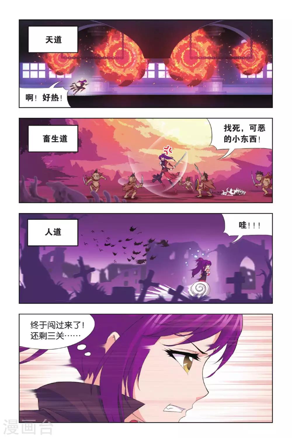 第412话 杀戮之都(上)3