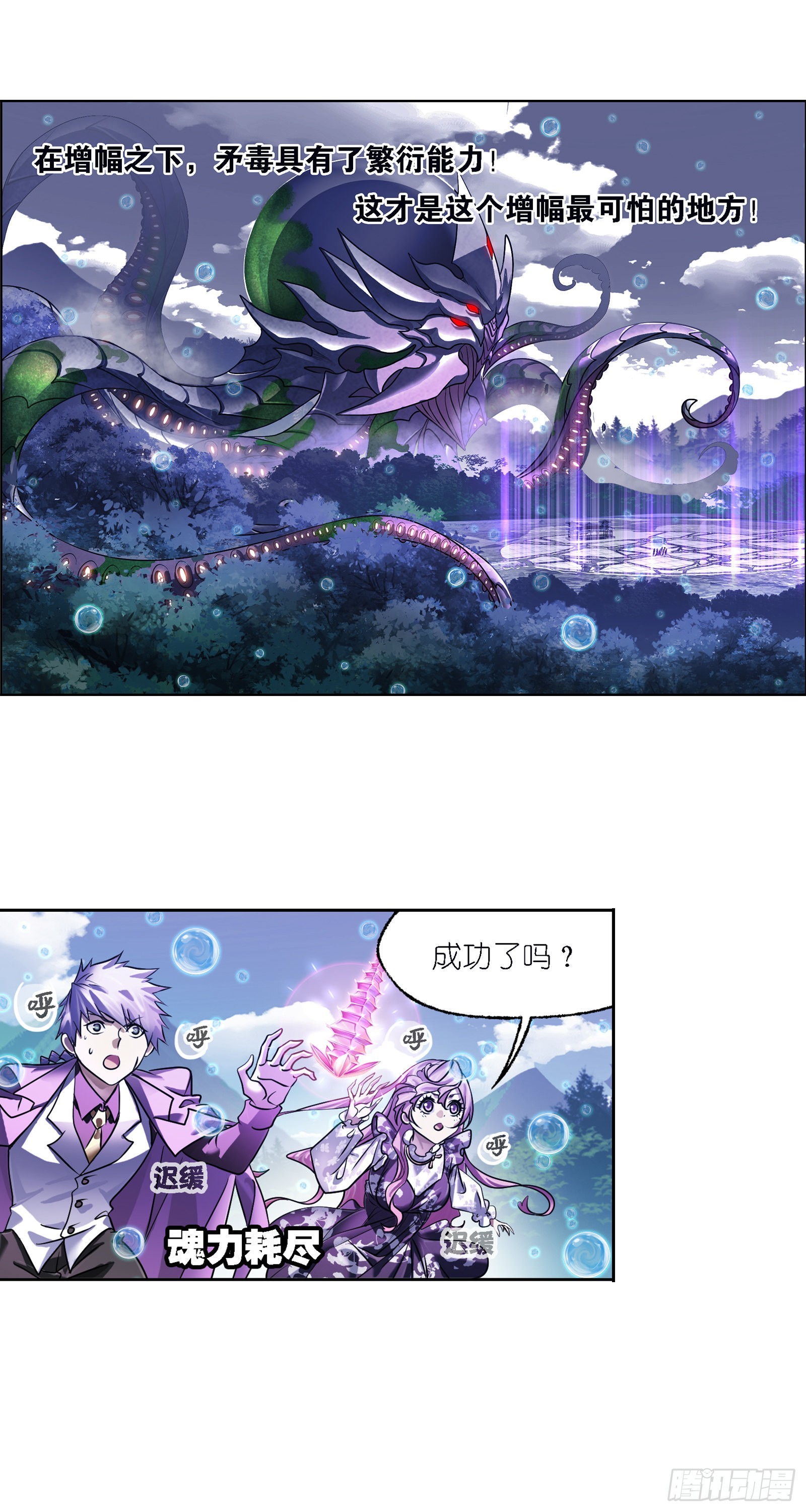 第327话 第九魂技（2）19
