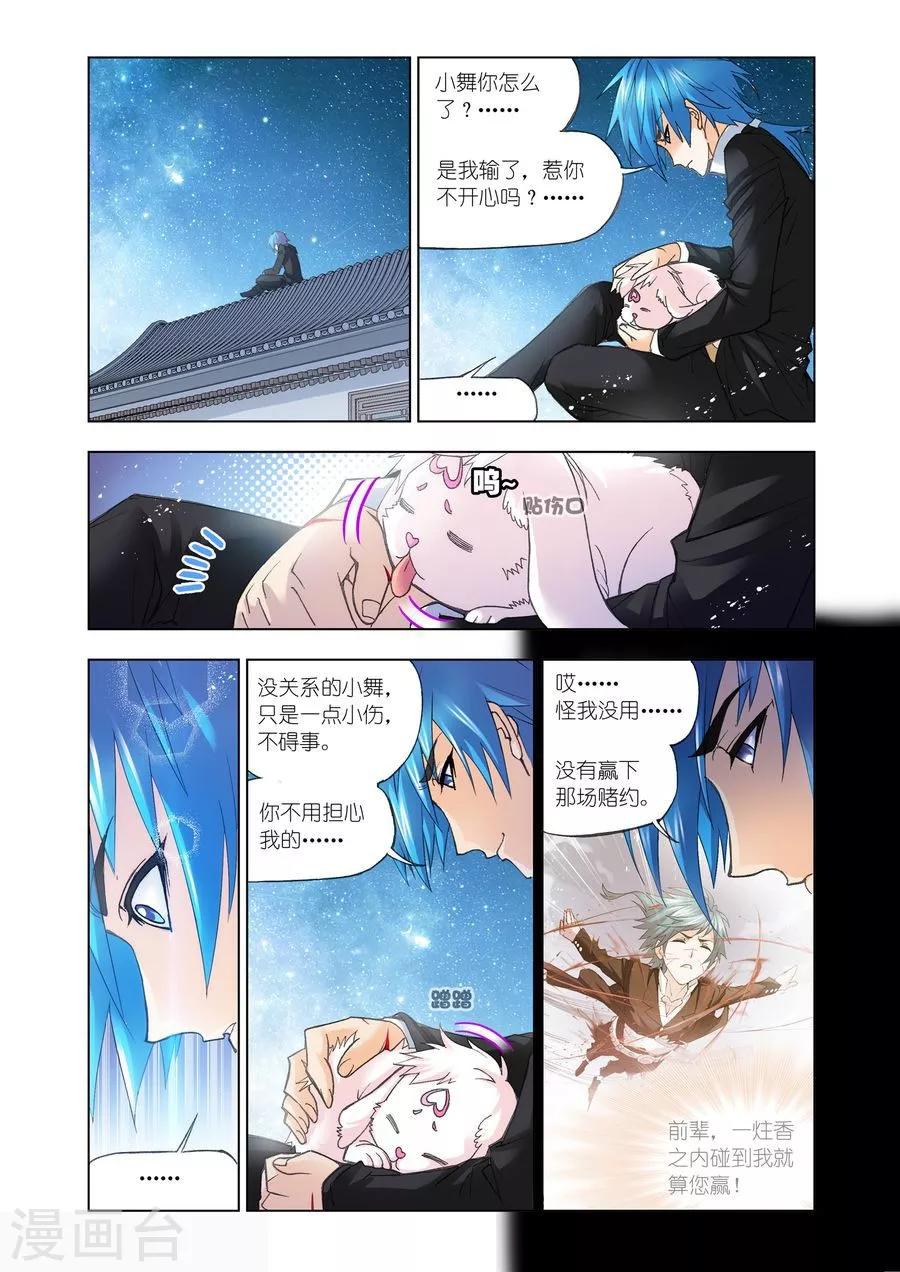 第472话 小舞复活1/2(上)1