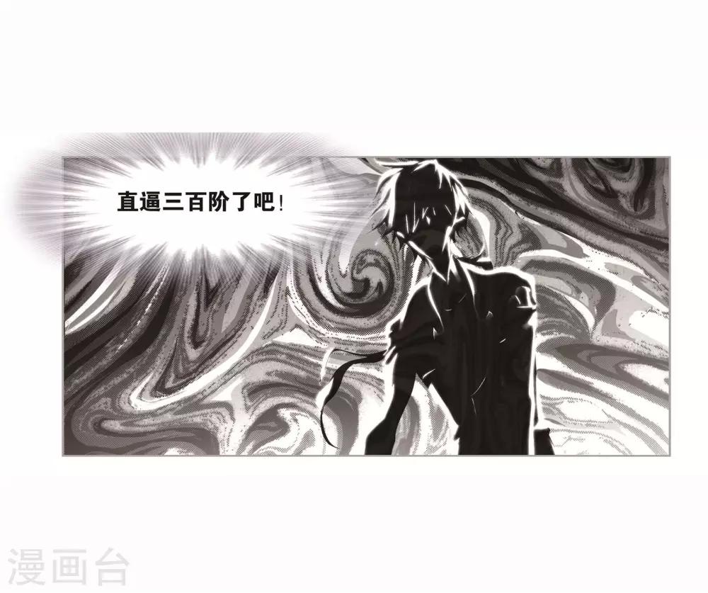 第716话 九星圣子28