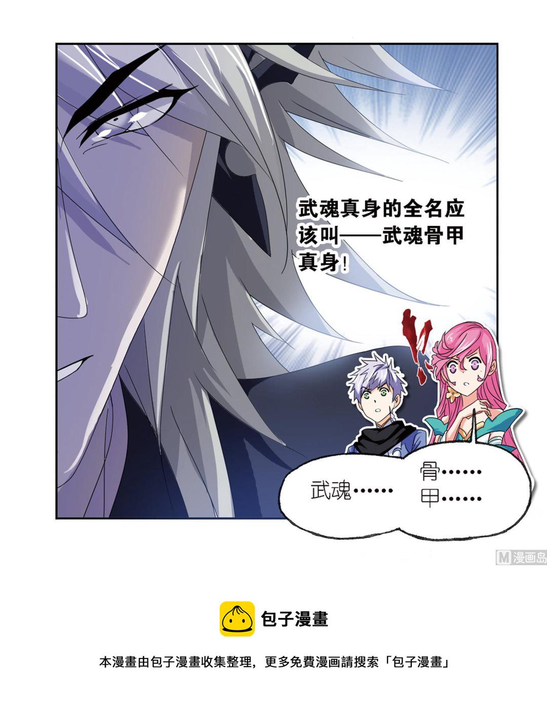 第236话 开始修炼啦（2）52